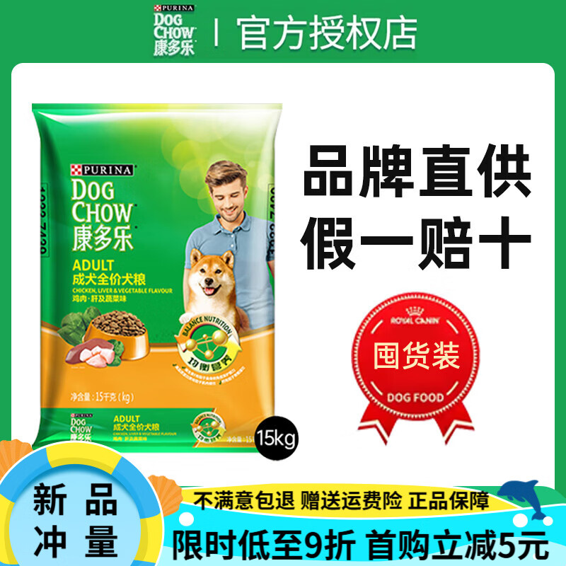 康多乐雀巢普瑞纳康多乐狗粮15kg泰迪小型成犬粮比熊狗粮全犬种通用30斤 15KG囤货划算 鸡肉肝蔬菜成犬粮 0kg 具体规格看选项
