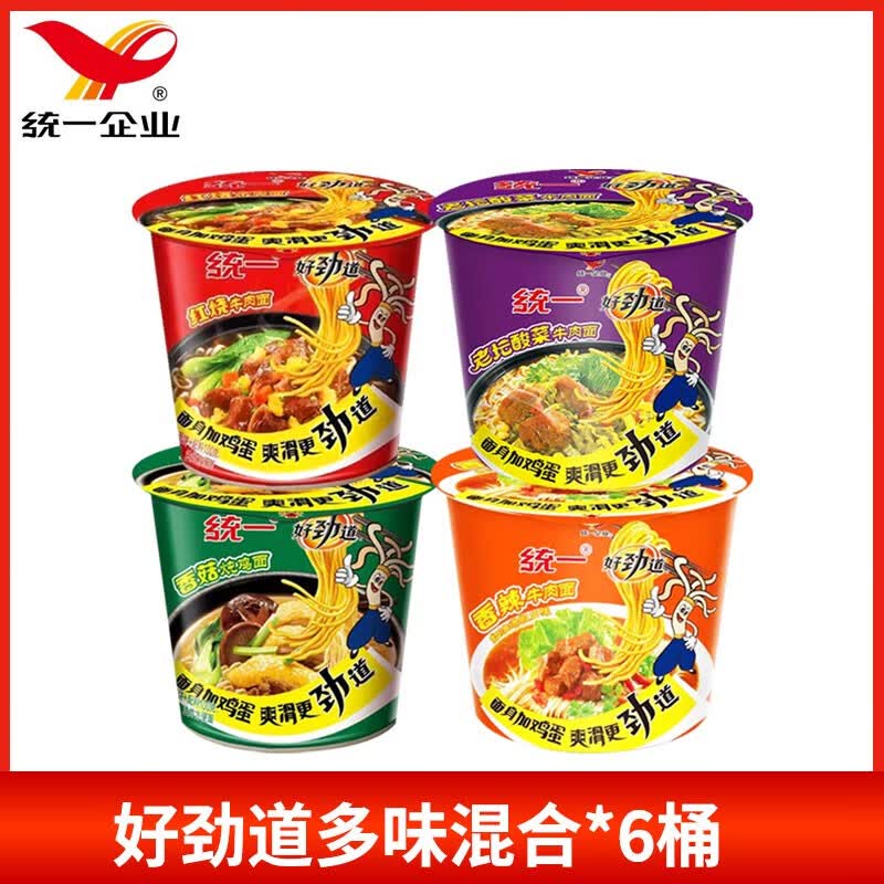 好劲道方便面老款泡面桶装整箱夜宵鸡蛋面宿舍速食儿时怀旧 6桶好劲道