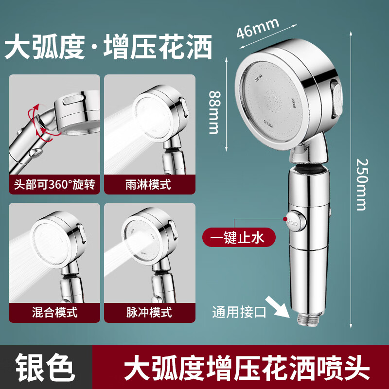 九牧王（joxod）大弧度彎頭花灑噴頭可旋轉(zhuǎn)款淋浴頭可調(diào)節(jié)增壓帶開關(guān)一鍵止水 旗艦款【電鍍銀】可彎頭
