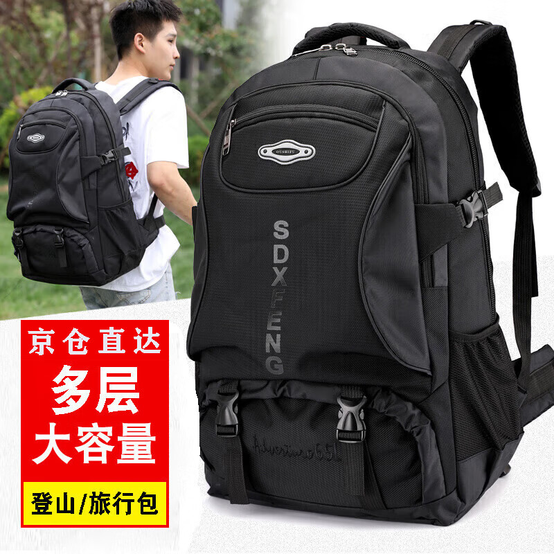 袋鼠双肩包背包大容量户外运动旅行包男行李包登山包初高中大学生书包 黑色