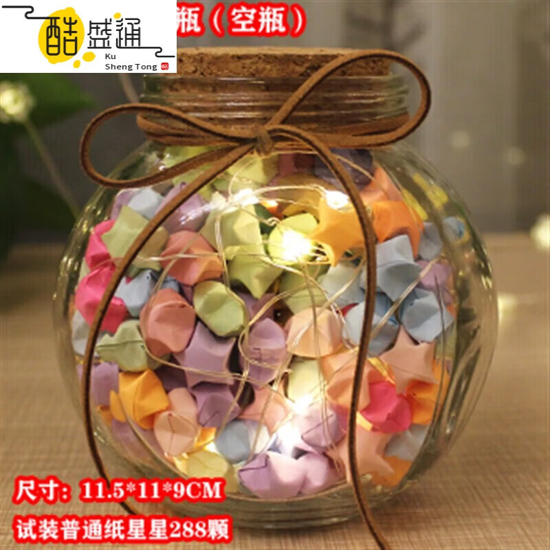 透明玻璃星星瓶许愿瓶带木塞漂流瓶幸运星瓶可装520颗纸星心愿瓶 扁鼓2号许愿瓶空瓶
