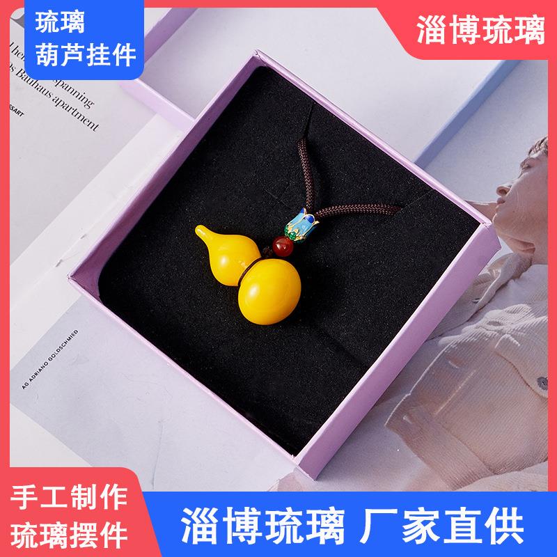 无品牌博山琉璃葫芦淄博吊坠 淄博琉璃博山鸡油黄葫芦挂件项链吊坠
