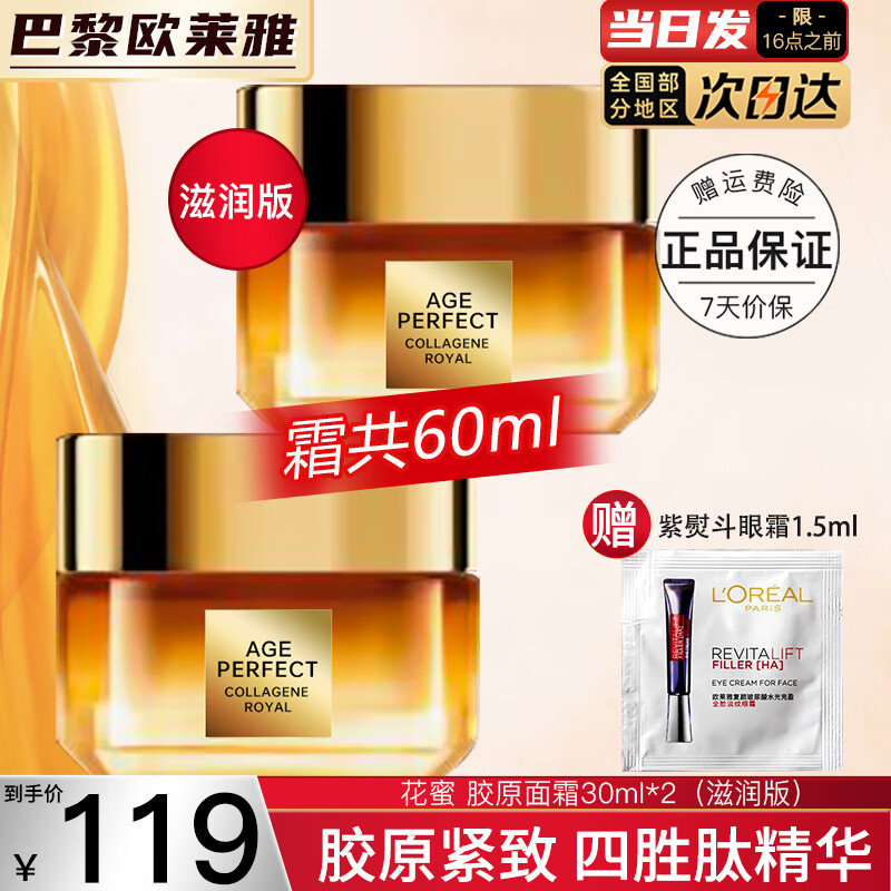 ���ڲ�����ŷ����   L'OREAL�������ջ��۽�ԭ����Ʒ��װˮ��С�۹������Һ��˪ˬ��ˮ��Ϧ�� ��������˪30ml*2+���ٶ���˪