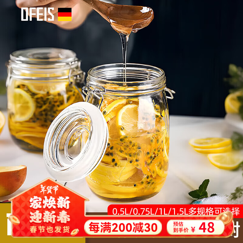 欧菲斯密封玻璃罐食品级厨房五谷杂粮收纳泡菜坛子咖啡储物罐 密封罐 2个 500ml