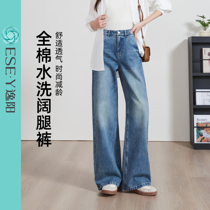 逸陽(yáng)全棉闊腿牛仔褲女2025年春季新款寬松顯瘦闊版拖地長(cháng)直筒褲子 牛仔藍 常規 25