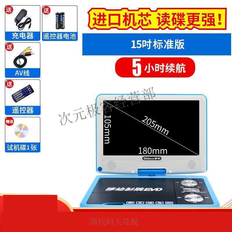 新科dvd影碟机便携式多功能小电视机cd机高清播放器视频机家用EVD 15寸护眼升级版(蓝)