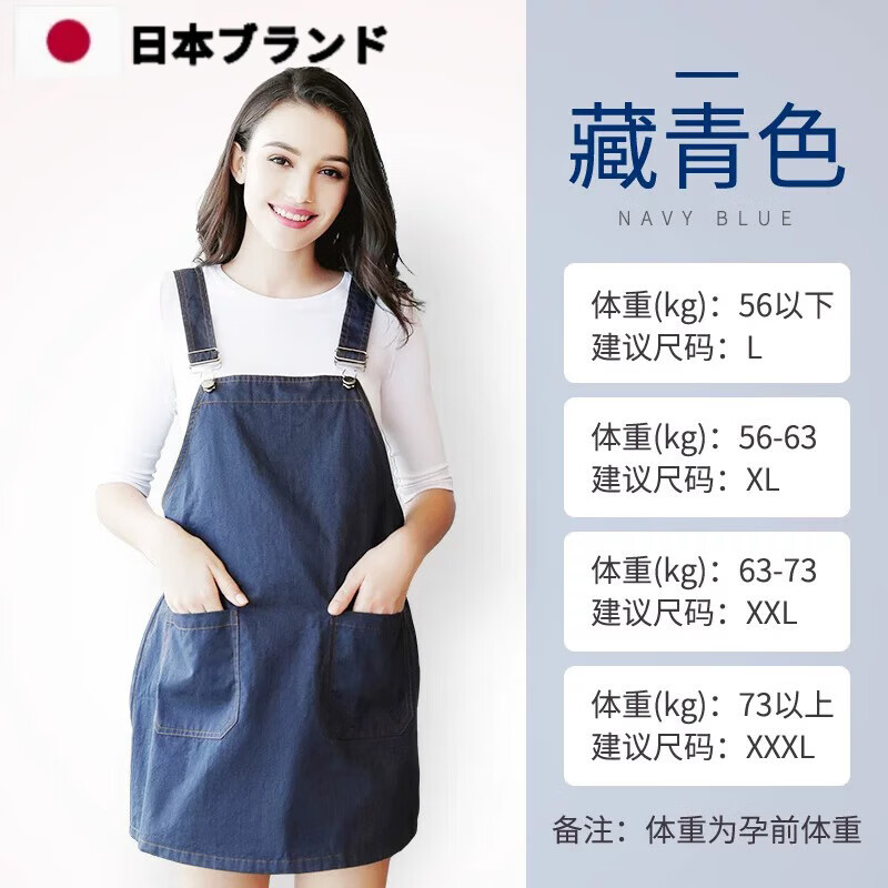 煦凜日本防輻射服孕婦裝上班內(nèi)穿背心款肚兜圍裙隔離電腦防護衣四季款 藏青色背帶裙 L（90-120斤）