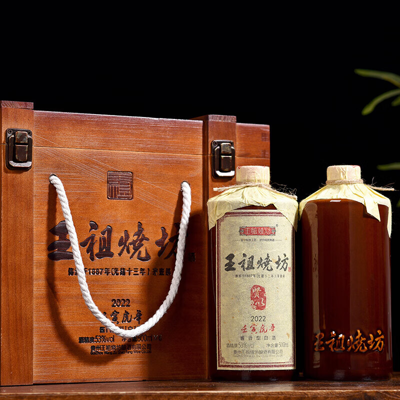 王祖燒坊【虎年贤以】53°酱香型白酒 大曲坤沙工艺 53%vol 500mL 6瓶