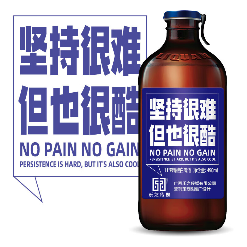 漓泉精酿啤酒 精酿白啤490ml*12瓶diy定制聚餐团建年会送礼啤酒 漓泉精酿定制款 490mL 12瓶 490ml*1箱