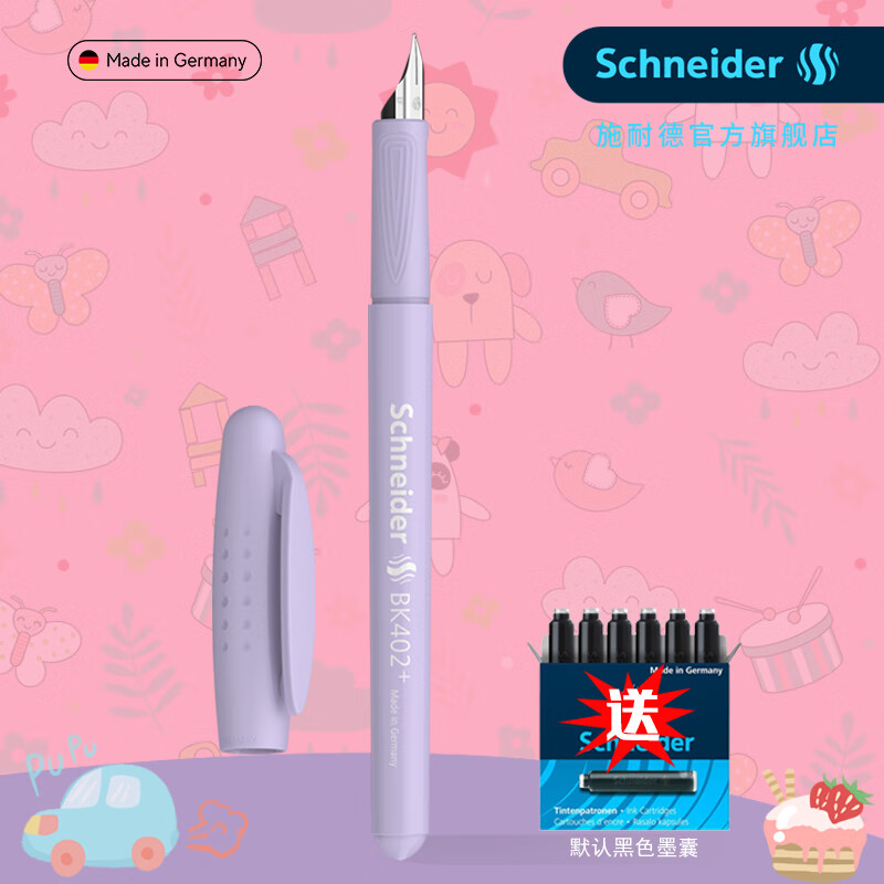 施耐德（Schneider）官方旗舰店BK402+马克龙彩杆钢笔小学生三到四五六年级专用儿童书法练字可擦钢笔套装免费刻字 薰衣草紫EF尖0.35mm EF尖0.35mm