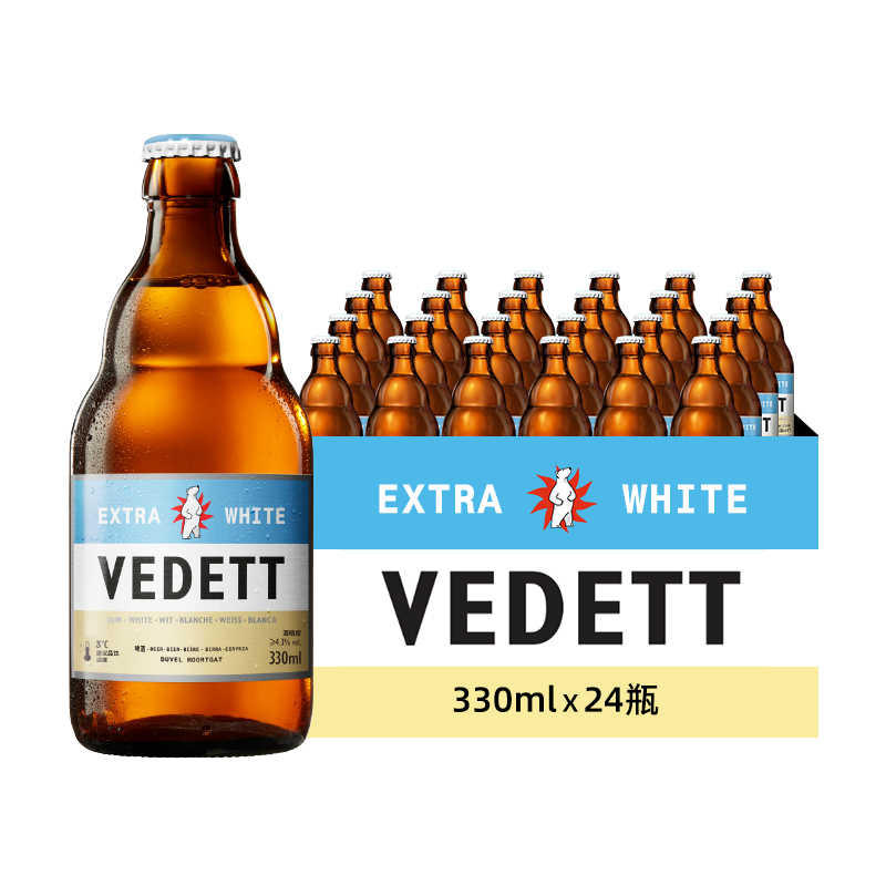 白熊（VEDETT） 精酿啤酒 330ml*24瓶  柑橘芳香 啤酒整箱装