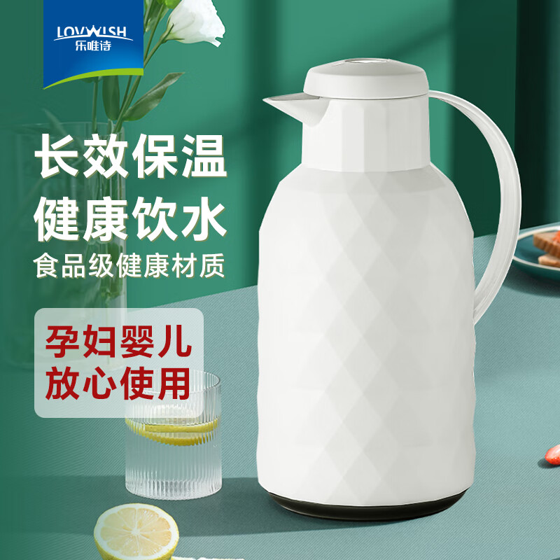 乐唯诗 保温壶户外家用车载保温瓶热水瓶暖水壶玻璃内胆开水瓶暖壶暖瓶 钻纹保温壶【按压款】凝白1.4L