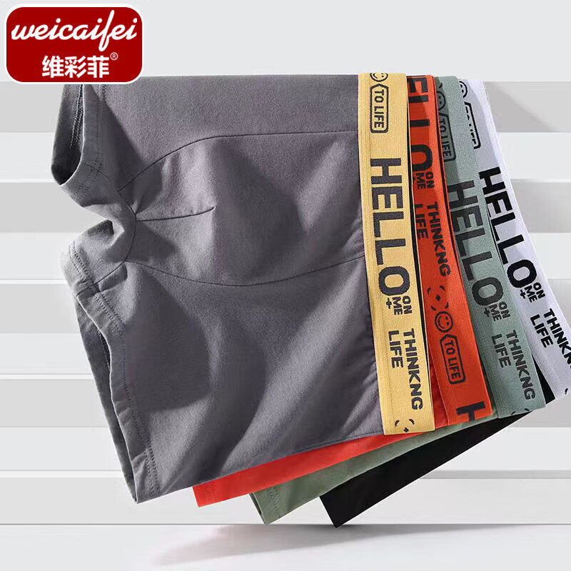 维彩菲 4条装时尚男士内裤中腰高弹透气平角裤条纹男青年潮流舒适男内裤 【深灰+黑色+绿色+浅灰】 4条 2XL （120-140斤左右）