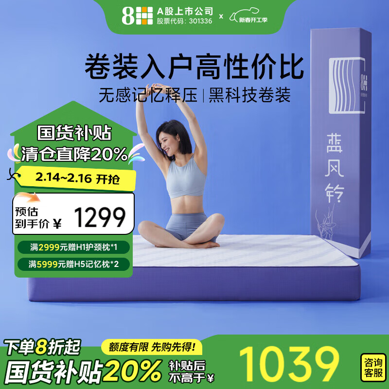 8H���������������ص������װ����GL2  �β�� 150*200*20CM