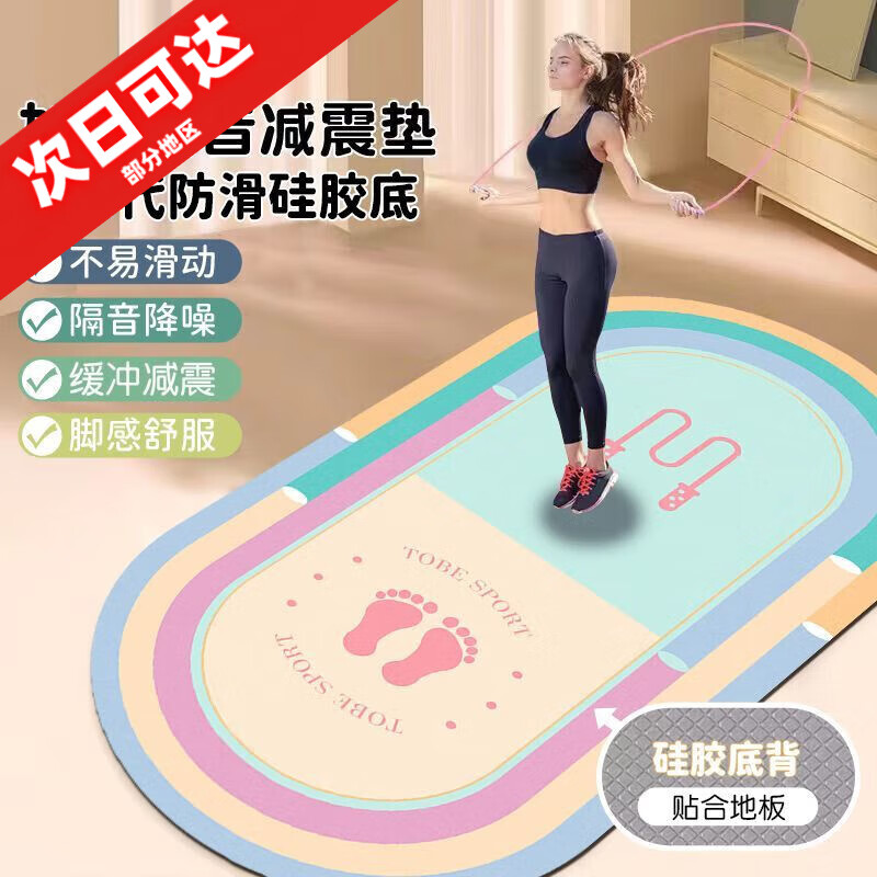 立始網(wǎng)紅彩虹跳繩毯減震地墊瑜伽墊防滑靜音毯室內(nèi)床邊地毯隔音運(yùn)動(dòng)毯 拼接-馬卡龍 80*160cm【防滑減震隔音】