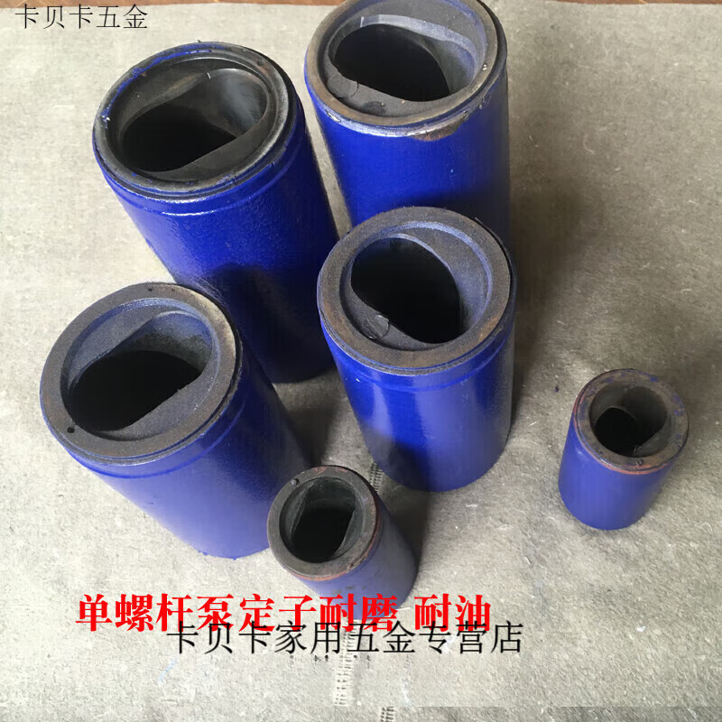 温诗欧G型单螺杆泵配件G25-1通用螺杆泵定子橡胶铁桶G30-1G40-1G50-1 G20-1定子蓝色