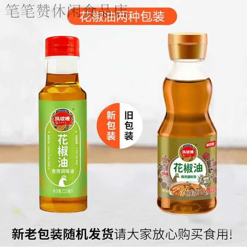 凤球唛（PHOENIX&amp;EARTH）花椒油麻椒油特麻特香调味调料油麻油拌凉菜米线炒菜 【美味尝鲜】花椒油220ml*1瓶
