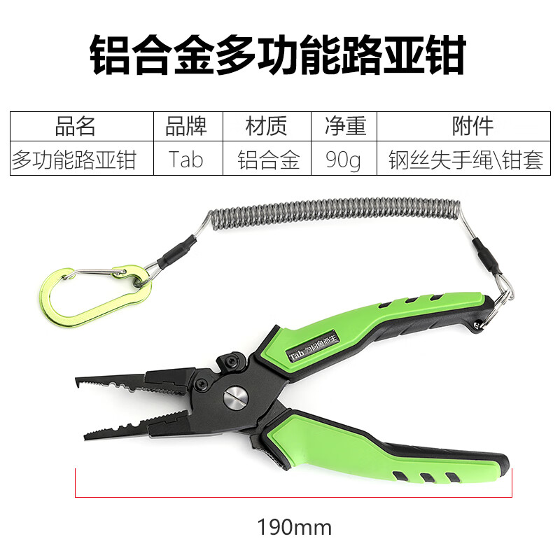 TAB路亞控魚器大物帶秤套裝路亞鉗夾魚器帶稱魚鉗夾一體裝備大全 多功能路亞鉗綠色