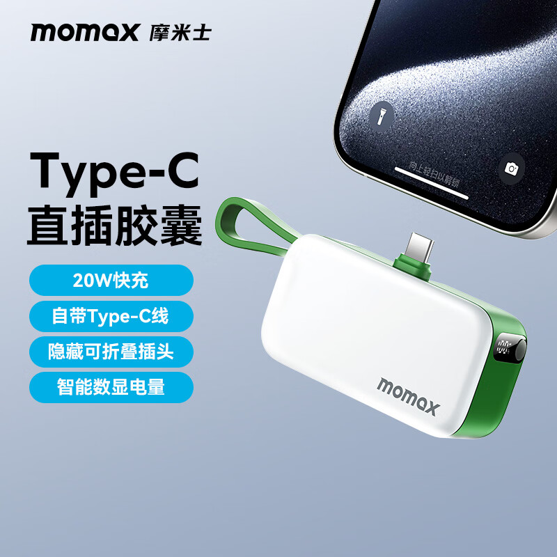 Ħ��ʿ��MOMAX����3C��֤�����ҳ�籦�Դ���20W���TypeC��ͷ�ӿ�С�ɱ�Я���Ϸɻ��ƶ���Դ����ƻ��17��Ϊ�ֻ� 85.55Ԫ