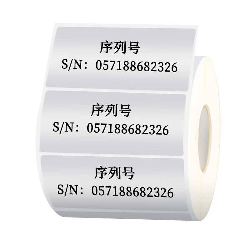 致境亚银标签纸哑银PET不干胶条码标签打印纸固定资产标签40MM*高30MM*1000张