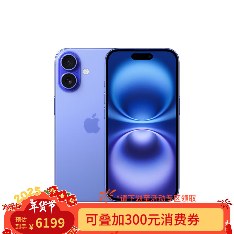 Apple/ƻ iPhone 16 256GB Ⱥɫ ֧ƶͨ5G ֻƶȯʵ6199Ԫ