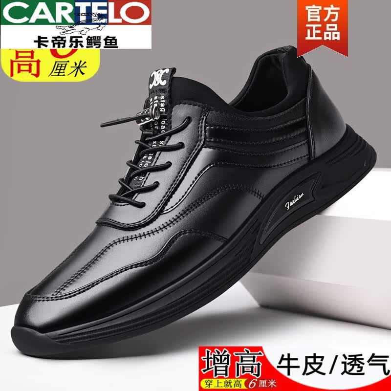 卡帝乐鳄鱼(CARTELO)真皮6cm隐形内增高男鞋夏季网面透气运动休闲鞋子8cm增高男士皮鞋 黑色网面平底 39