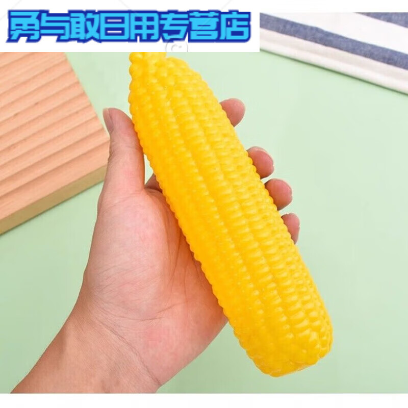 新款塑料仿真玉米模型假水果蔬菜玉米棒擺件擺設(shè)裝飾道具兒童玩具 1個