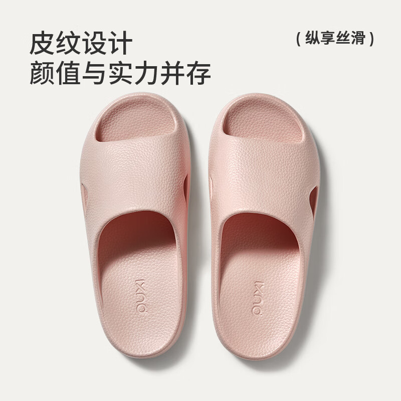 朴西荔木凉拖鞋浴室情侣款家居洗澡防滑耐磨eva拖鞋男 橡皮粉 37-38