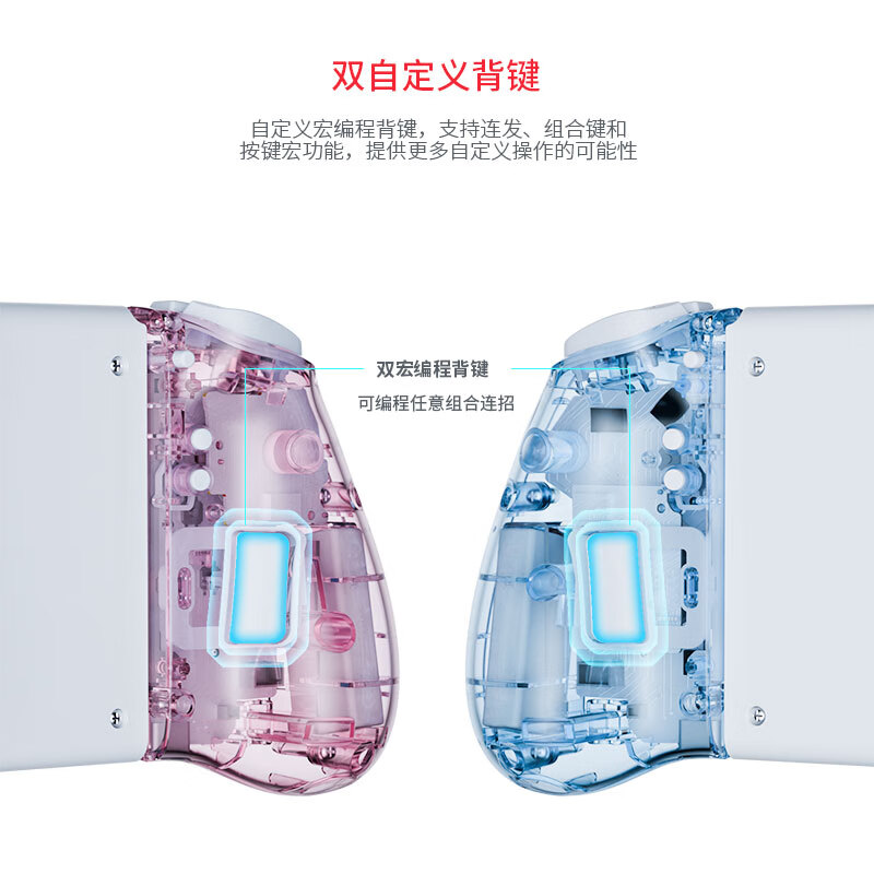 MOMEN魔门Switch游戏手柄Joy-Con适用任天堂原装NS主机双霍尔摇杆分离式无线蓝牙手柄 续航版/OLED通用 【2025全新升级霍尔摇杆+3年换新】透明蓝