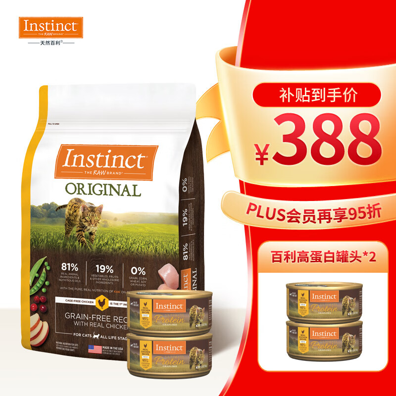 INSTINCT����è�����ھ����޹ȼ�����èè����è�ʿ���ȫ��ͨ��è�� �޹ȼ���è��5kg+�ߵ��׹�ͷ*2