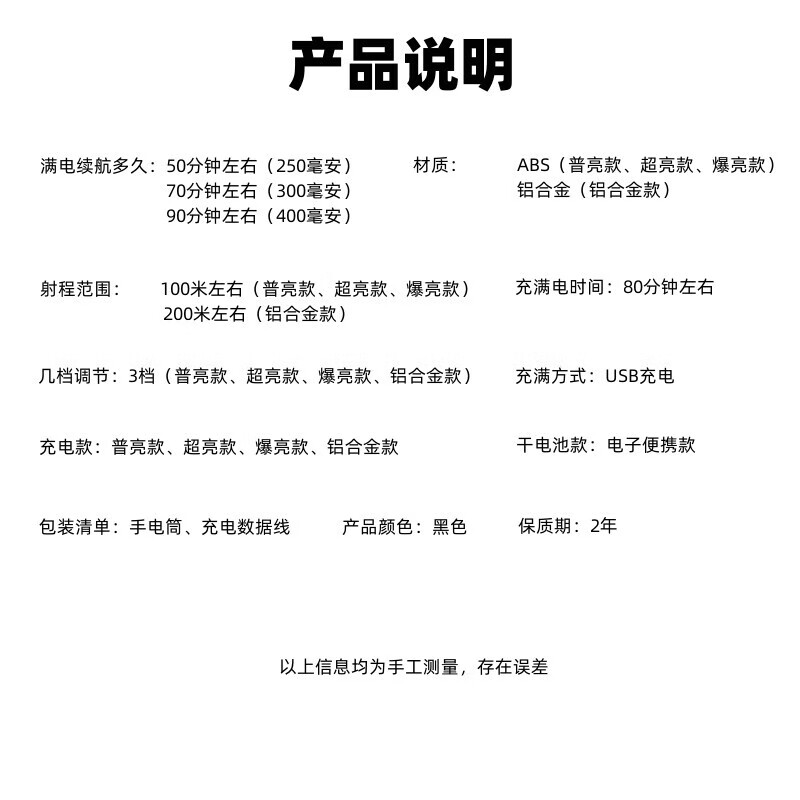 【百万爆款】户外手电筒usb充电居家户外露营登山照明灯京东物流 250毫安手电筒-普亮款