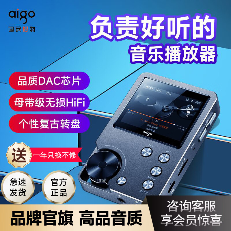 爱国者（aigo）mp3-105PLUS 无损音乐hifi播放器车载随身听学生mp3母带级 黑灰色 官方标配：贈32GB内存卡