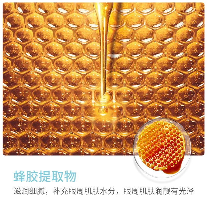 泊泉雅蜂胶滋润抗皱眼霜呵护眼周纹补水黑眼圈眼部护理眼霜 1盒*眼霜