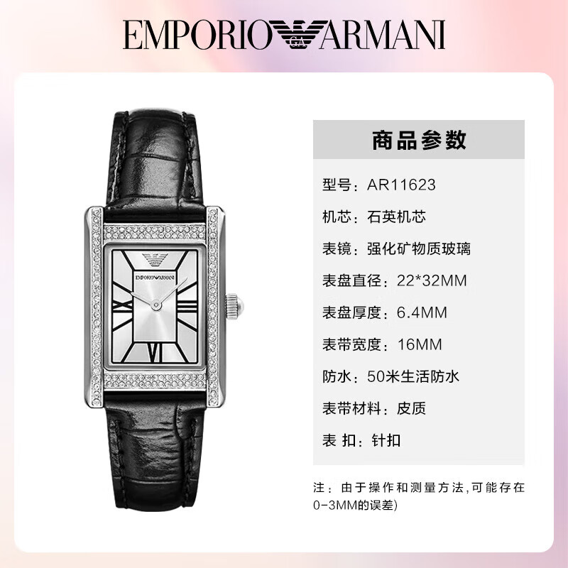 EMPORIO ARMANI 阿玛尼手表女方形小绿表皮带母亲节520情人节礼物送女友石英表 复古方表 AR11623