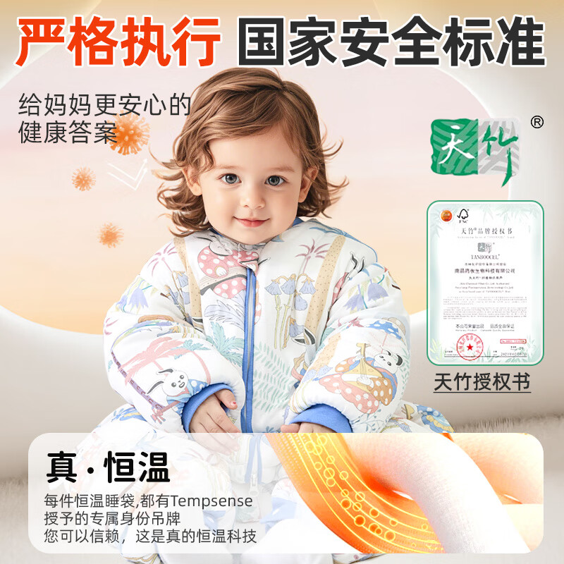 盟石（cute stone）宝宝恒温睡袋婴儿冬季儿童1-3-6岁分腿防惊跳新生儿睡衣防踢包被 独角鹿鸣【天竹×恒温/260g】 90码【空调房加厚 室温15℃】