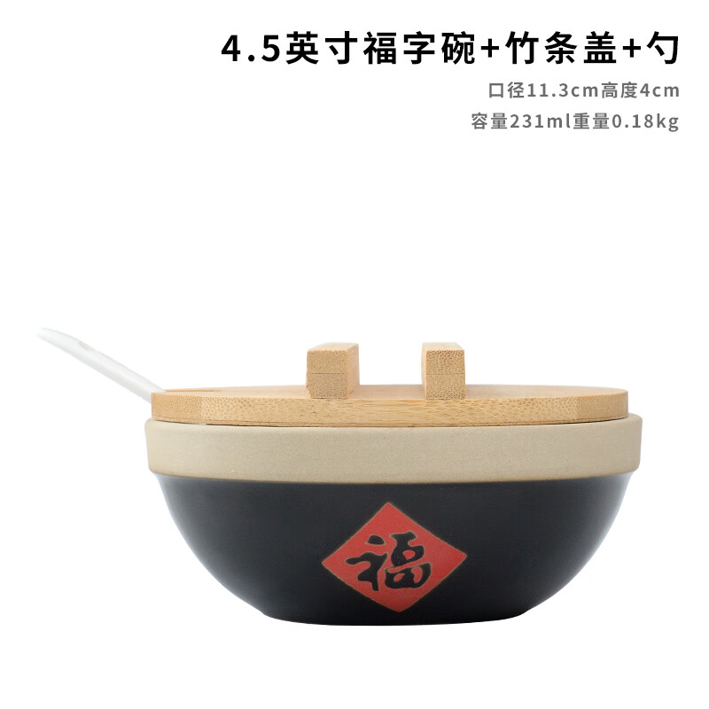 雷仕顿创意中式盐罐粗陶小福字缸小酱缸福缸陶瓷调料调味缸酒店辣��盐缸 4.5英寸福字碗+竹木条盖+勺