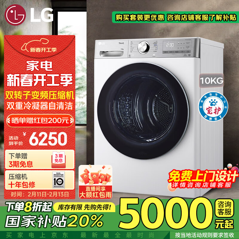 LGСϵ 10kg˫תӱƵȱúɻ   ˫ë RH10V9AV2WR ʵ6250Ԫ