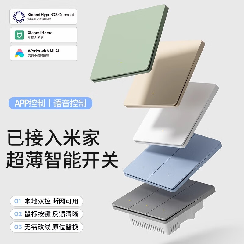 智能开关面板超薄双控支持小爱同学语音控制零火版已接入米家APP 钢化玻璃四开[白色-单火版]零