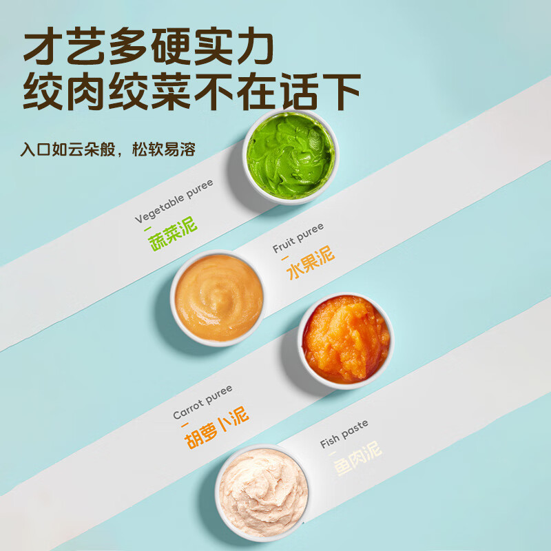 亿可熊（iicobear）辅食机婴儿宝宝搅拌机多功能打米糊肉果泥小型料理机研磨打泥神器 海盐奶白 四层 8叶刀头