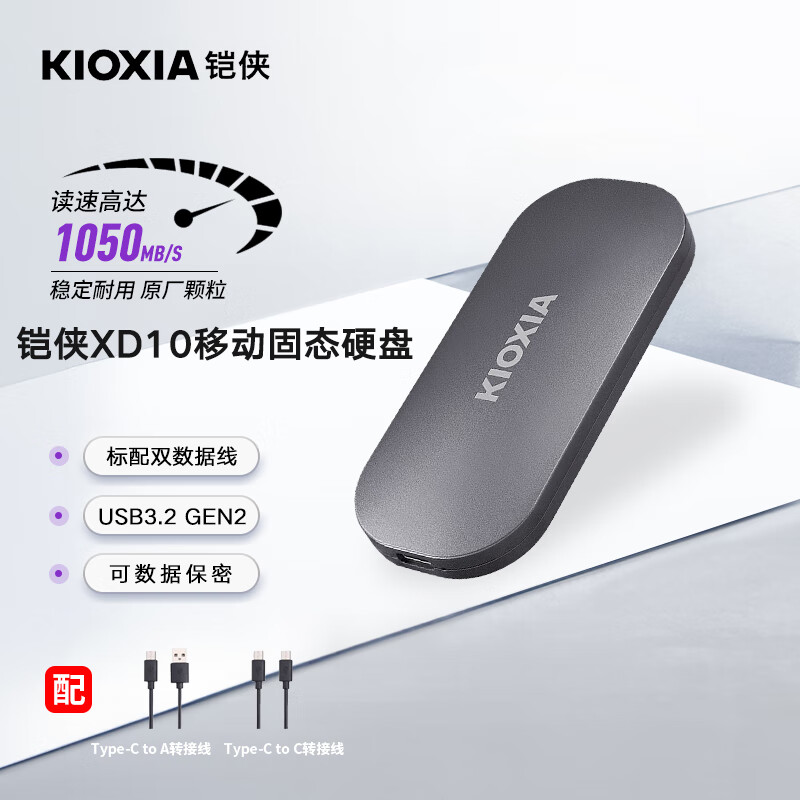 ������Kioxia�� Nvme �ƶ���̬Ӳ�� ��PSSD��XD10�������� �����ٶ�1050MB/S XD10 1TB ����