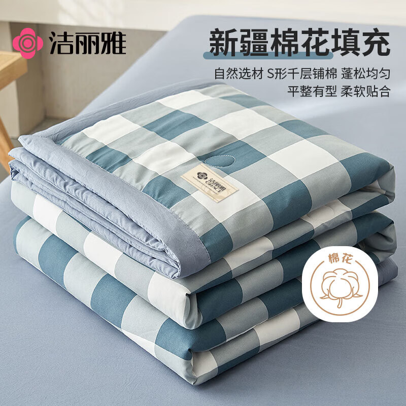 洁丽雅A类新疆棉花夏被空调被水洗夏凉被夏季双人薄被芯 150*200cm