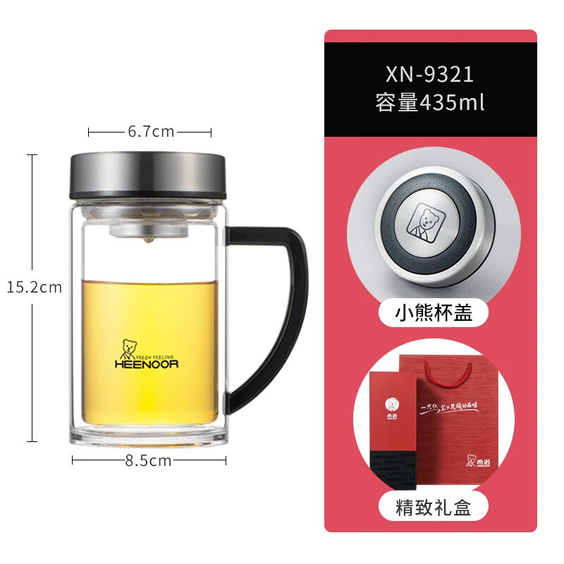 希诺(heenoor)双层玻璃杯男士带手柄商务办公室泡茶杯家用便携大容量透明水杯子 XN9321-435ml-正品防伪-把手杯