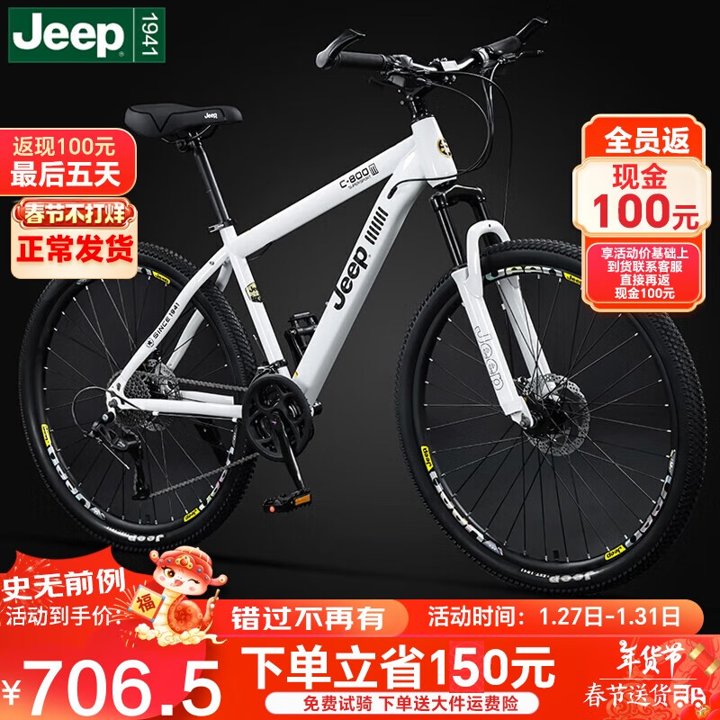 Jeep�������г�ɽ�س�����ԽҰѧ������JP275C800Z-27������ָ����ɫ