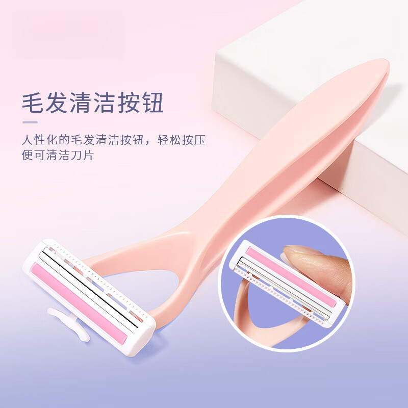 【优选直发】腋下脱毛刮毛女士剃毛刀腋毛安全剃须刀除毛腿毛去毛 1支 粉红色