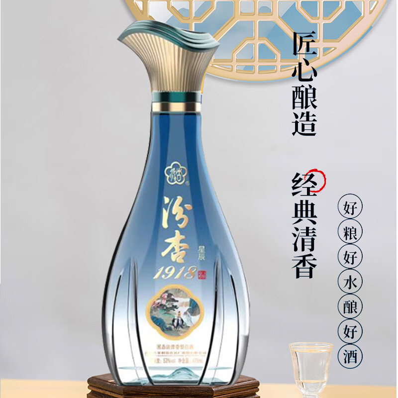汾杏 53度清香型白酒 固态法 收藏送礼自饮 高端礼盒 53度 475mL 6瓶 星辰整箱装