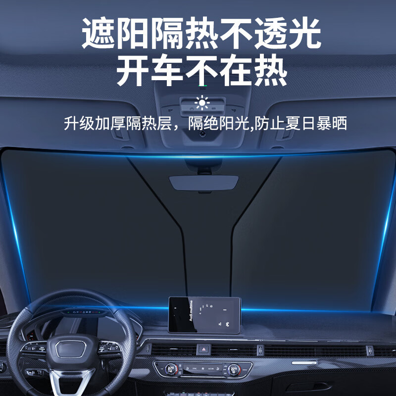 【钛银不透光】汽车遮阳挡隔热防晒前挡伞遮阳罩车窗遮阳帘遮光板 钛银遮阳挡+毛巾1条 京东折扣/优惠券