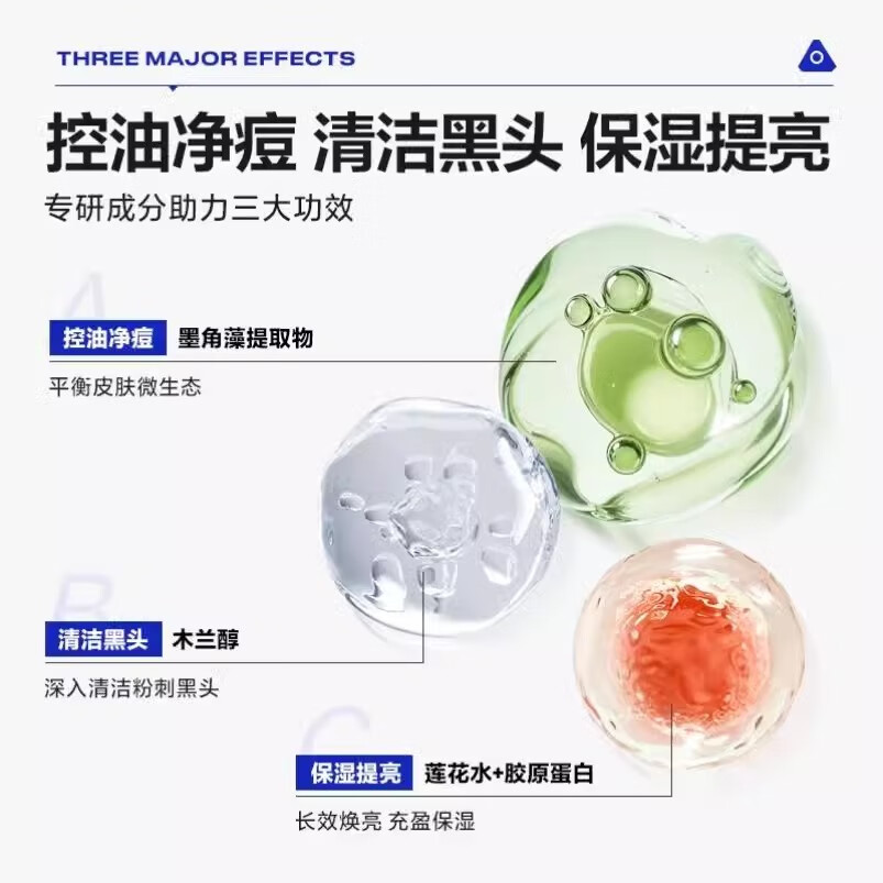 海洋至尊多效修护焕能乳液控油保湿祛痘收缩毛孔补水护肤品男士面霜水正品 疗程装【60*3瓶】