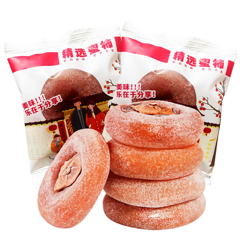 静益乐源新鲜农家圆柿饼 霜降柿饼 广西恭城柿饼 1000g独立包装
