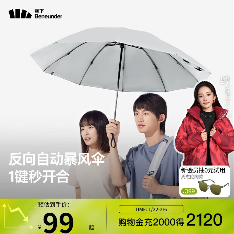 ���£�beneunder��ȫ�Զ���ɡ���۷���ӹ��۵�8��ɡ��Ӱ��