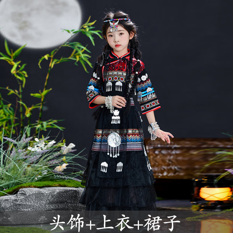 银昕瑶族服装儿童三月三民族服装壮族演出服苗族彝族洛丽塔女孩舞蹈服 黑色套装+月牙头饰 110 cm适合体重15kg